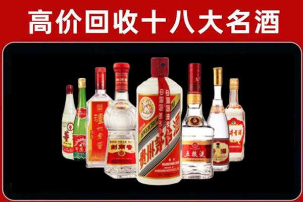 日喀则回收汾酒